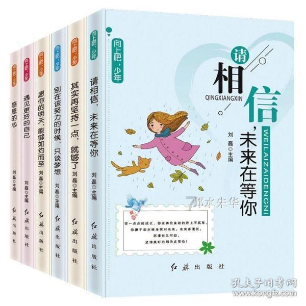 花与剑