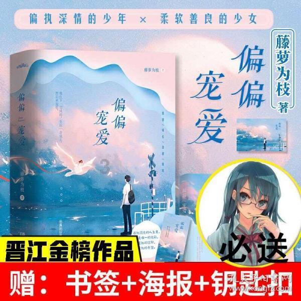 救援聪明的女子