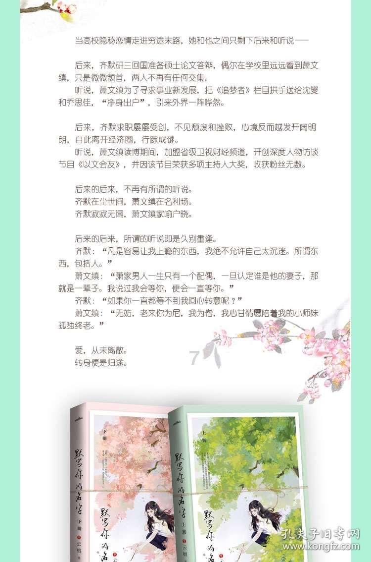 妖言惑众